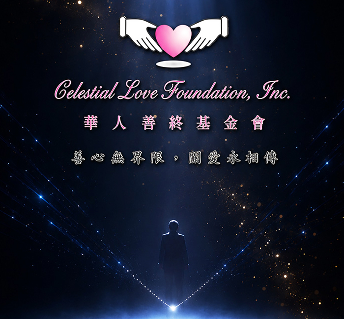 Celestial Love Foundation graphic for the 2026 With Love community concert